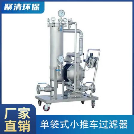 Bag type trolley filter, easy to move, precise filtration, and material selection; Accept customization