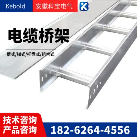 Fireproof cable tray lined with fire-resistant plate, aluminum alloy wire duct, stainless steel large-span ladder type aluminum profile ladder frame