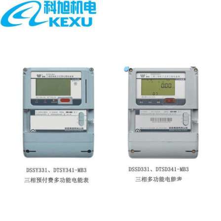 Weisheng Electric Meter DSSD331 DTSD341-MB3 MC3 MB4 Three Phase Prepaid Multi functional Energy Meter