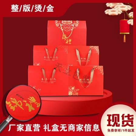 Zongzi Dragon Boat Festival gift box Roast duck cooked food packaging box Snack red dates walnut general gift box with hand gift box Gift box