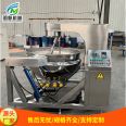 Sauce planetary stirring fryer, large prefabricated vegetable fryer, cafeteria frying equipment, central kitchen equipment