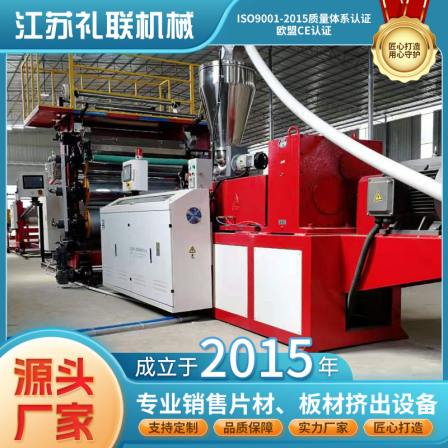 Li Lian Machinery PVC Production Equipment PVC Plastic Iron Wire Wrapping Extruder Transparent Sheet Wrapping Machine