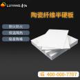 Luyang fire-resistant heat-insulating heat-insulating aluminum silicate board ceramic fiber board backing fire-resistant