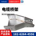 Metal cable tray, fireproof ladder type tray, spray coated stainless steel trough type cable tray, bracket arm, wall bracket, optional specifications