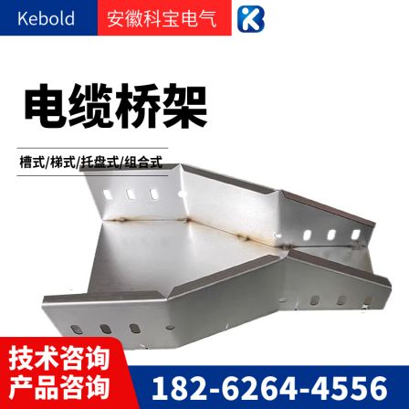 Metal cable tray, fireproof ladder type tray, spray coated stainless steel trough type cable tray, bracket arm, wall bracket, optional specifications