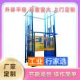 Dagang District Freight Elevator Factory Elevator Scissor Fork Lift Freight Elevator