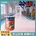 Matte wear-resistant and dustproof sealing curing agent, epoxy floor paint, parking lot, Hello Building Materials