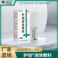 Medical liquid dressings for rapid film formation, strong antibacterial, waterproof, breathable wound care, wound protection dressings