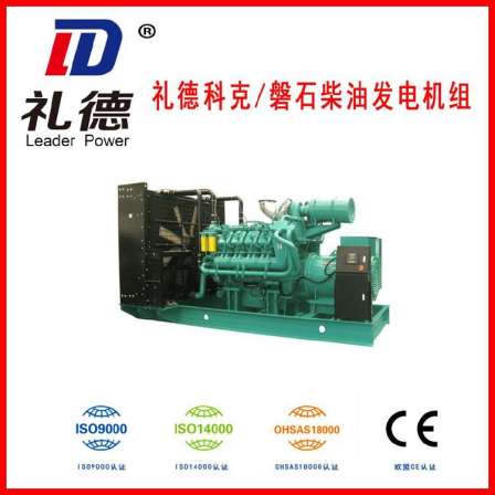 Intelligent Control of Energy Saving and Environmental Protection Backup Power Supply for 1250KW Generator Set Pangu Power