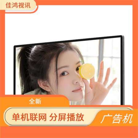 Zhibojia KTV 21.5 inch 32 inch 43 inch wall mounted advertising machine mobile release
