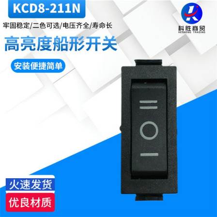 Ship type rocker with light switch KCD8-211N three speed three pin power switch high current waterproof switch