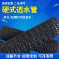 Plastic hard permeable pipe with hole drainage pipe, curved mesh permeable pipe 110mm Chuangxing