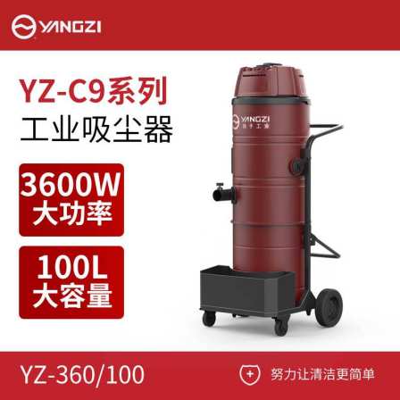 Yangzi C9 Industrial Vacuum Cleaner Factory Workshop High power High suction Commercial Dry wet Vacuum cleaner