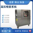 Midalin full-automatic high-pressure spray system intelligent spray dust suppression equipment workshop timed spray temperature reduction