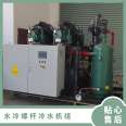 Refrigeration equipment: Brose Refrigeration produces water-cooled screw chillers. Large screw chillers: 4518KW