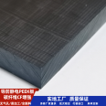 PEEK carbon fiber sheet reinforced with 30% carbon fiber, stable conductivity value, easy processing, and no fracture