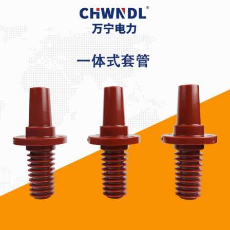 Manufacturer's complete set of high-voltage casing for outdoor wall penetrating 10KV630A European integrated ring network cabinet copper bar butt joint casing