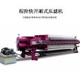 Xinyusheng box type sludge filter press self-service sand washing mud treatment equipment 1500-u