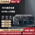 Huawei ETP48400-C4A1 embedded 5G communication power supply with 48V400A high-frequency switching power supply system