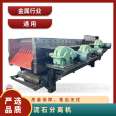 Magnesium Rock Mine Mobile Debris Separators Fine Screen Granite Highway