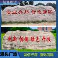 Large Landscape Stone Snow Wave Stone Wholesale Natural Landscape Engraved Stone Boutique Vertical Stone Garden Courtyard Village Sign