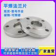 Processing plate type flat welded carbon steel PN series flange plate stamping flange blank