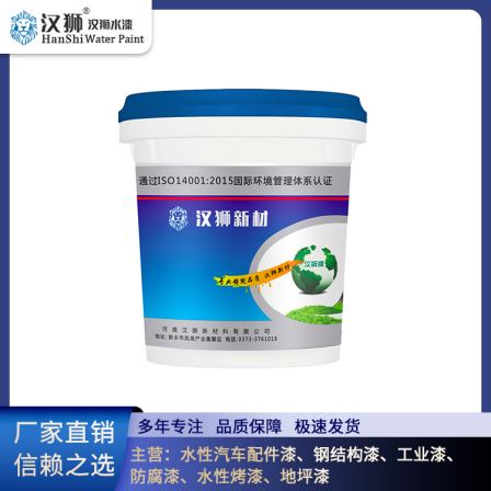 HS816 water-based amino baking paint thin coating with excellent salt spray resistance, film hardness ≥ 2H, solvent resistance