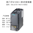 Siemens G120C frequency converter integrated 6SL3210-1KE17-5UB1 3.0KW 380V stock