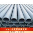 High quality PERT2 heating pipe - PE insulation pipe - PE RT heating pipe manufacturer with high temperature resistance