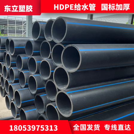 Dongli Polyethylene Drag Pipe 75PE Drainage Pipe Directly Buried 110 Black PE Coil Pipe with Various Specifications for Customization