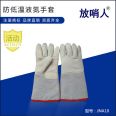 Low temperature gloves, antifreeze gloves, Noan liquid nitrogen, low temperature protective gloves, freezer, laboratory use