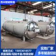 Cooked food high-temperature sterilization pot, fully automatic bagged beef jerky sterilization kettle, Maofeng stainless steel sterilization equipment