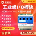 Juying DAM0400C 4-way relay control board 50A high current power outage maintenance industrial control board