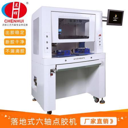 Floor standing six axis visual dispensing machine, silver slurry coating silicone glue machine, solder paste spraying machine, CCD automatic glue injection machine