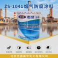 Zhisheng ZS-1042 Special Anticorrosive Coating for Desulfurization, Acid, Alkali, and Erosion Resistance of Desulfurization Tower