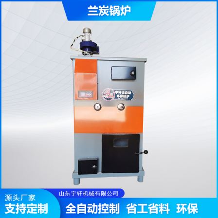 Lan Tan Boiler, a 20-year manufacturer of energy-saving and environmentally friendly lazy intelligent boilers for household animal husbandry and breeding