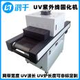 UV drying and curing machine manufacturer provides tunnel furnace drying assembly line circuit board three proof paint coating and hardening equipment