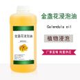 Calendula officinalis soaking oil cold pressed vegetable oil is professionally supplied in large quantities throughout the year