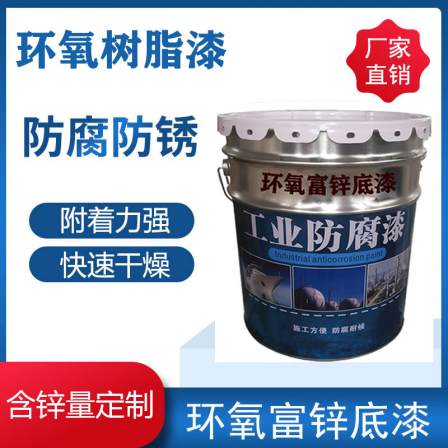 H06-1 epoxy zinc rich primer gray, iron red universal paint with good adhesion and wear resistance