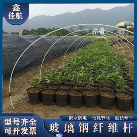 Jiahang fiberglass rod yellow green white fiberglass rod stable and strong wind resistant agricultural arch support