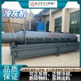 Processing 2 tons of hot aluminum ash per hour, ash cooler, ash fryer, cooling system, Fangzheng Machinery