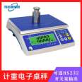 JTS3kg 6kg electronic table scale 15kg30kg simple counting scale RS232 serial port electronic scale