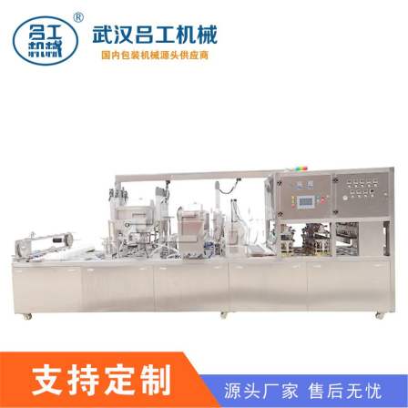 Prefabricated vegetables, plums, vegetables, and meat. Packaging machine. Eight bowls of meat. Manual loading and automatic filling machine