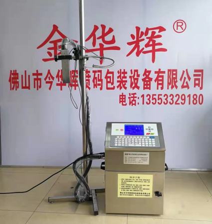 Guangdong Food Printing Machine, Zhongshan Production Date Printing Machine Foshan Printing Machine Jinhuahui Printing Machine Manufacturer