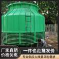 Supply of fiberglass cooling towers, industrial thickened circular cooling towers, high-temperature industrial cooling towers