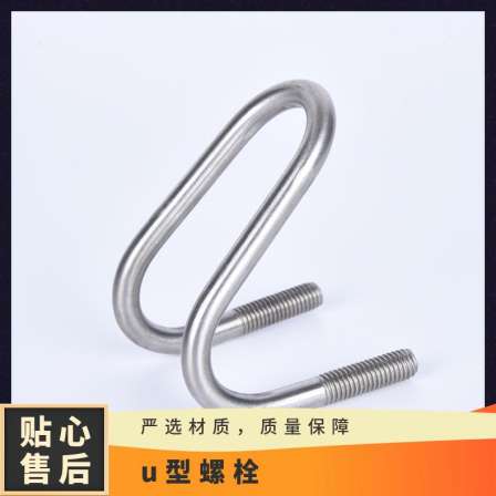 U-bolt mining bridge m10 power flat iron hoop m16 customized photovoltaic hot-dip galvanizing price spot wholesale