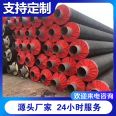 High density polyethylene polyurethane foam seamless insulation steel pipe National standard directly buried insulation spiral steel pipe