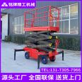 Small four-wheel mobile lifting platform, airport gas station, high-altitude maintenance and operation platform, scissor fork lifting platform