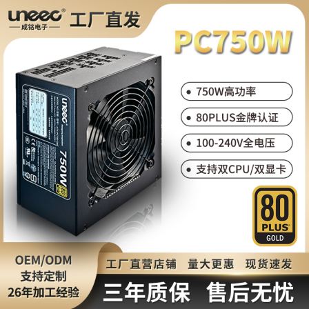 Chengming Esports Power Supply ATX 750W G Gold Medal 80PLUS Full Bridge LLC Resonance Design with Efficiency Above 92%