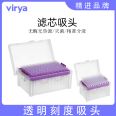 Virya Vitip 3211638 10 μ L Lengthened filter cartridge with low adsorption transparent suction head